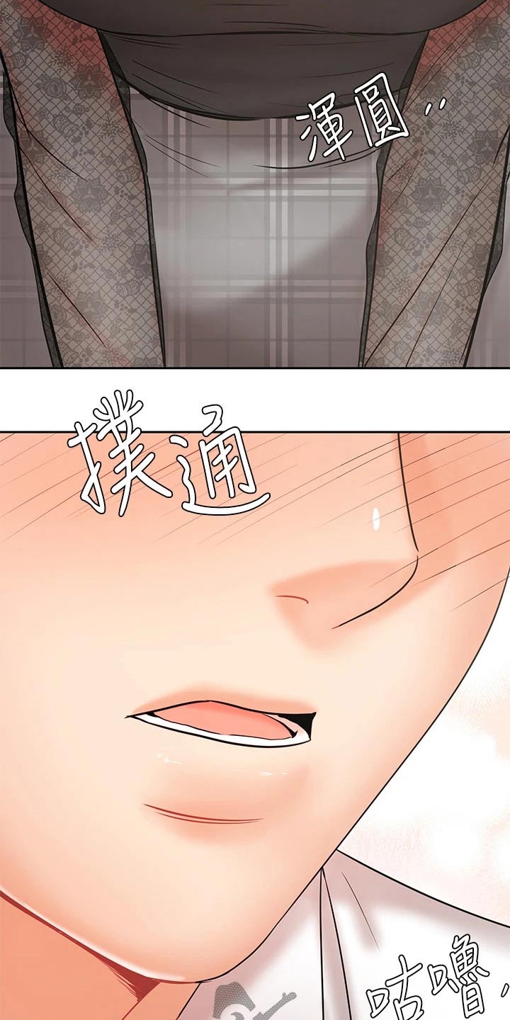 《业绩冠军》漫画最新章节第33章：秘密免费下拉式在线观看章节第【4】张图片