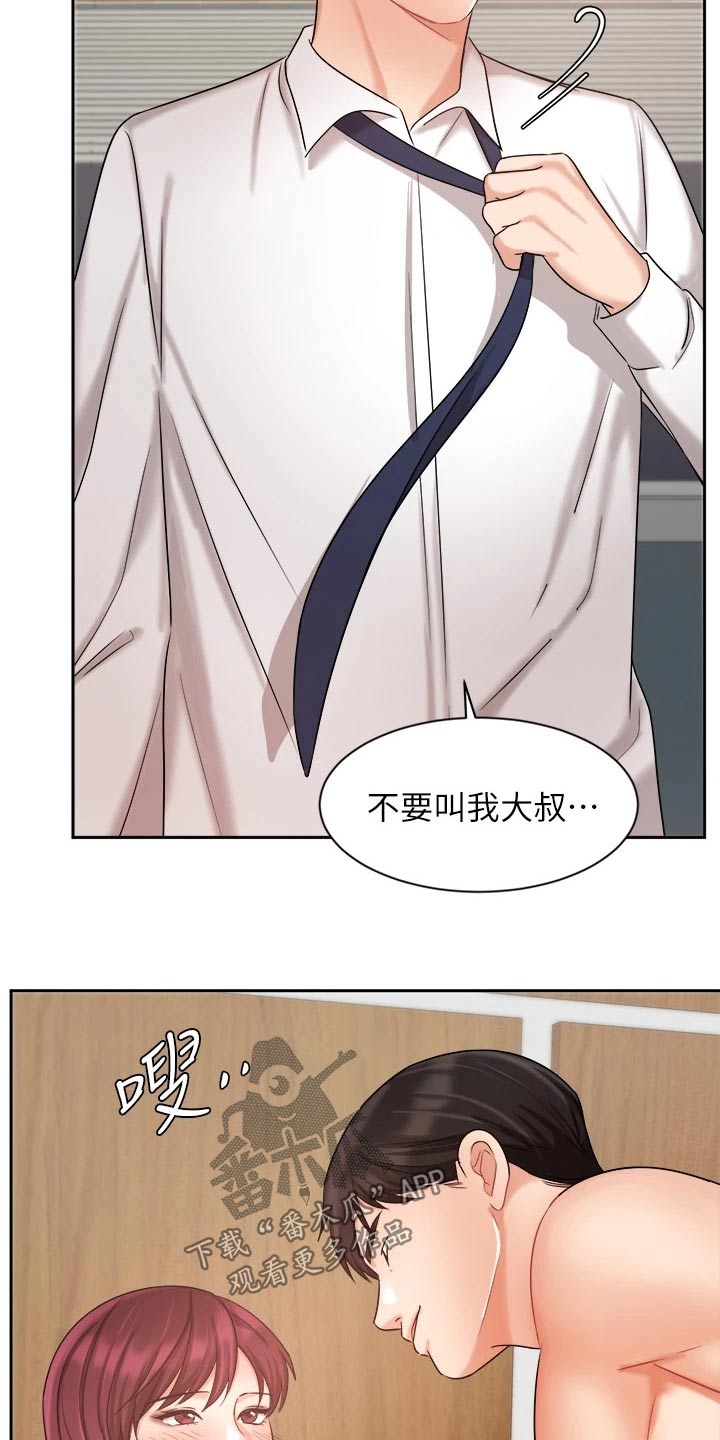 《业绩冠军》漫画最新章节第54章：来电免费下拉式在线观看章节第【9】张图片