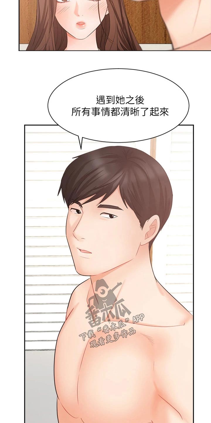 《业绩冠军》漫画最新章节第72章：碰到前妻免费下拉式在线观看章节第【6】张图片