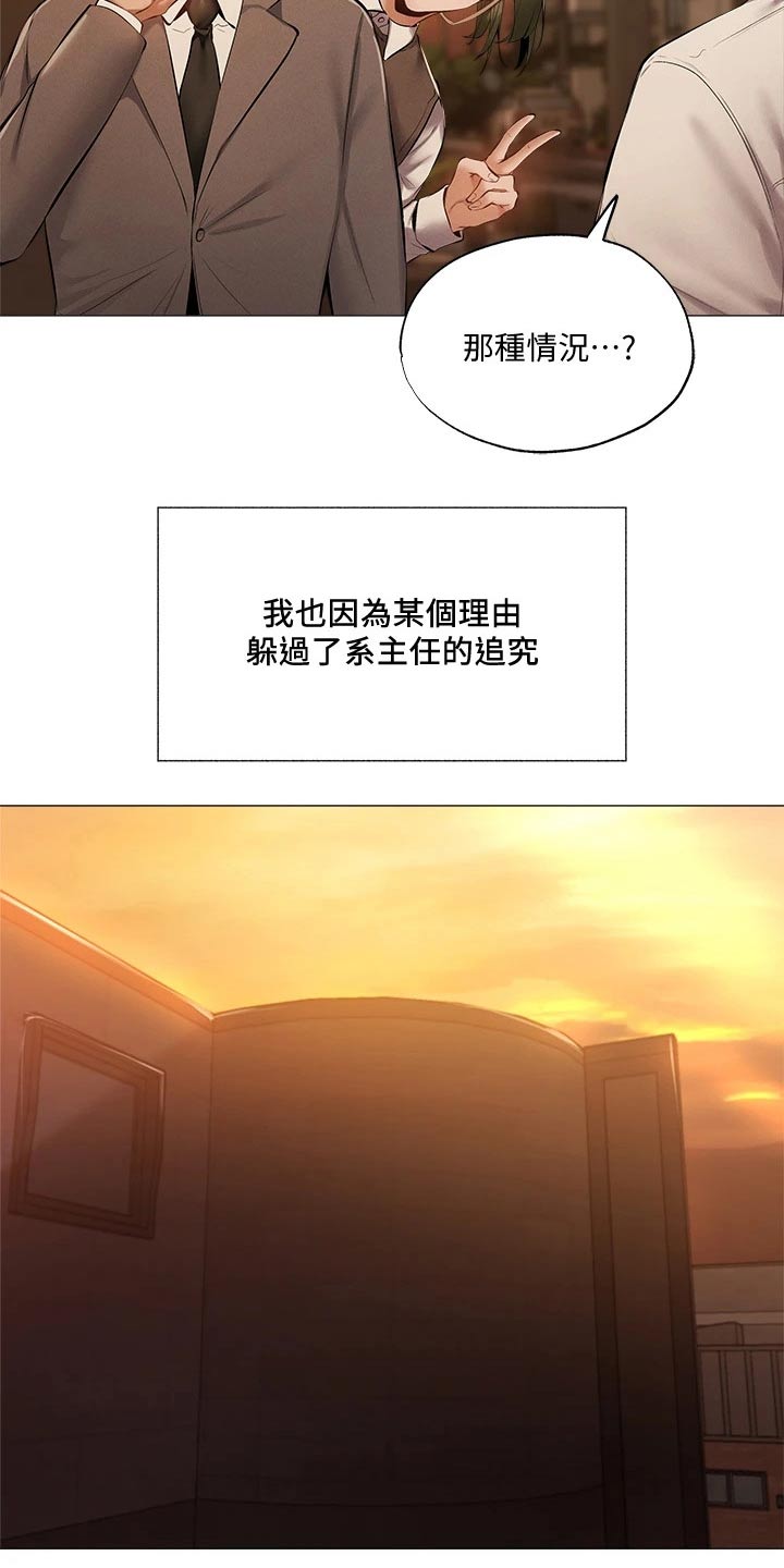 《梦想公寓》漫画最新章节第63章：不舒服免费下拉式在线观看章节第【45】张图片