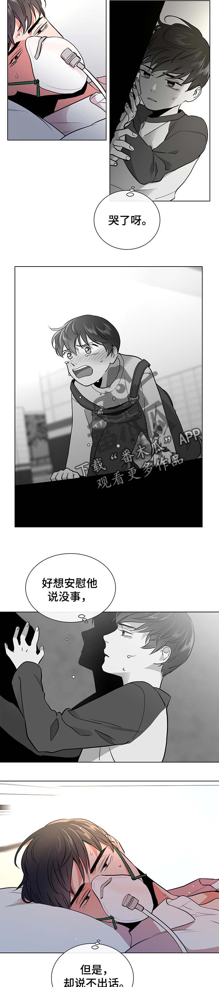 《目标人员》漫画最新章节第88章：道别免费下拉式在线观看章节第【8】张图片