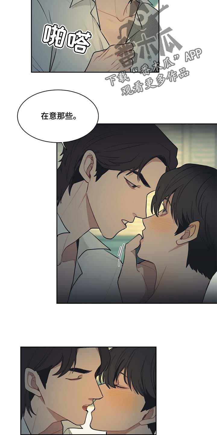 《惹祸上身》漫画最新章节第54章：我是特别的免费下拉式在线观看章节第【10】张图片