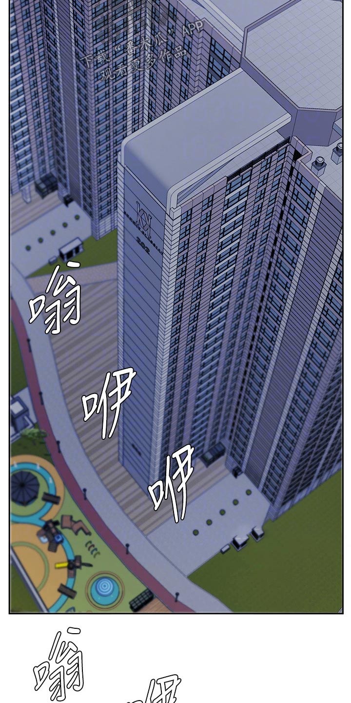 《业绩冠军》漫画最新章节第37章：难忘的出差免费下拉式在线观看章节第【14】张图片