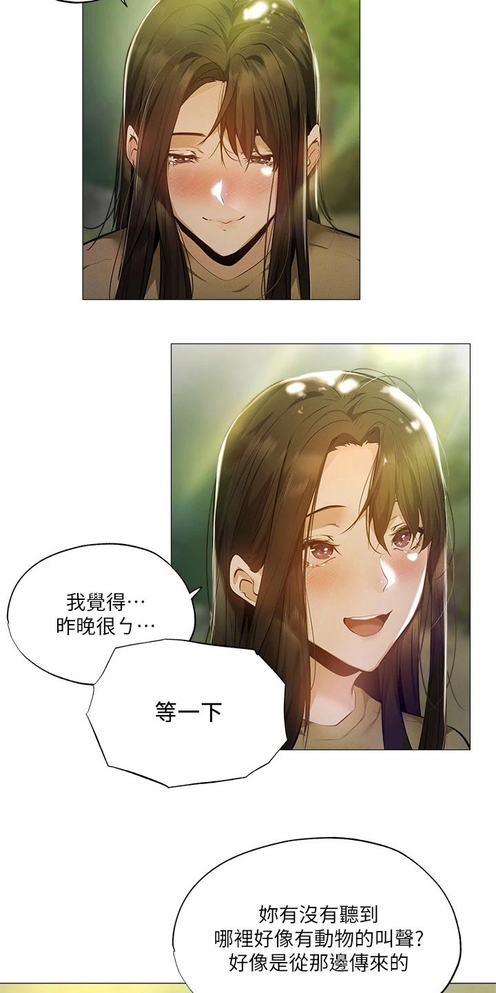 《梦想公寓》漫画最新章节第62章：逃跑免费下拉式在线观看章节第【19】张图片