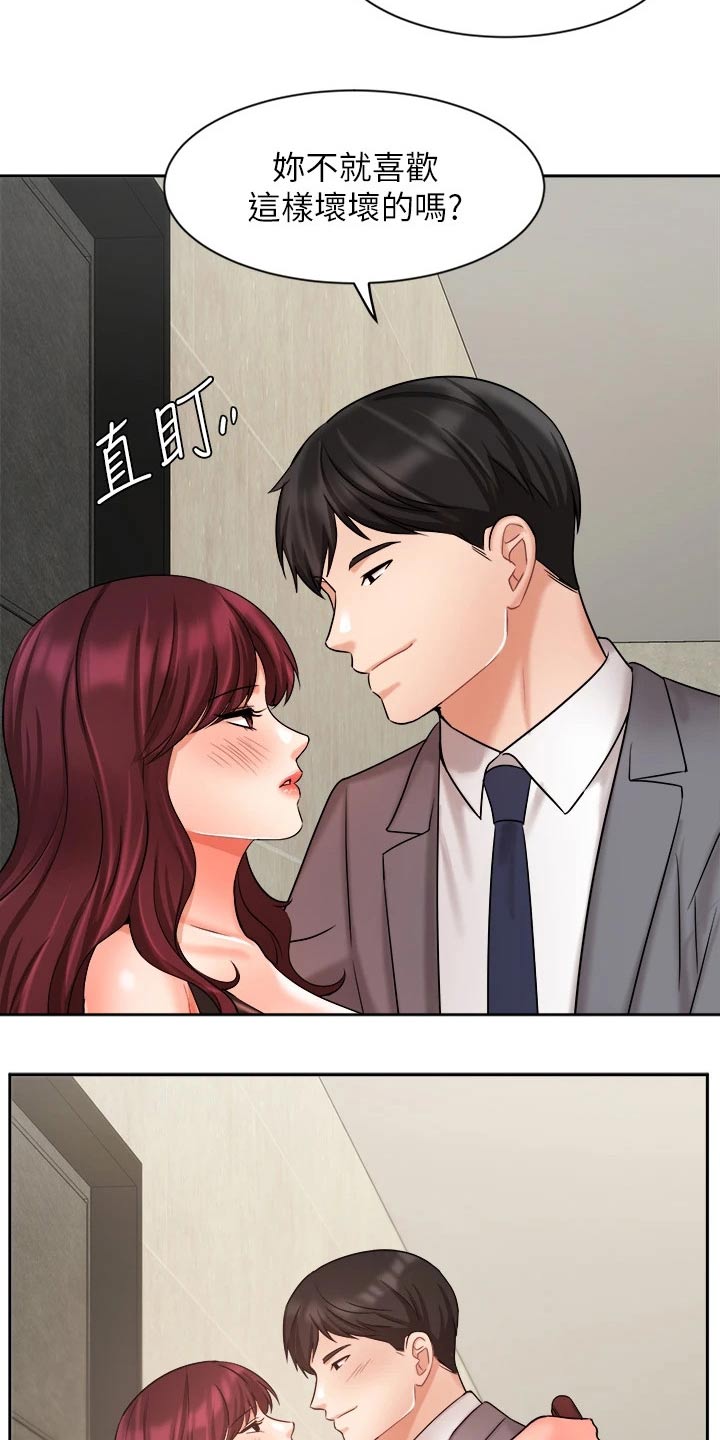 《业绩冠军》漫画最新章节第54章：来电免费下拉式在线观看章节第【22】张图片