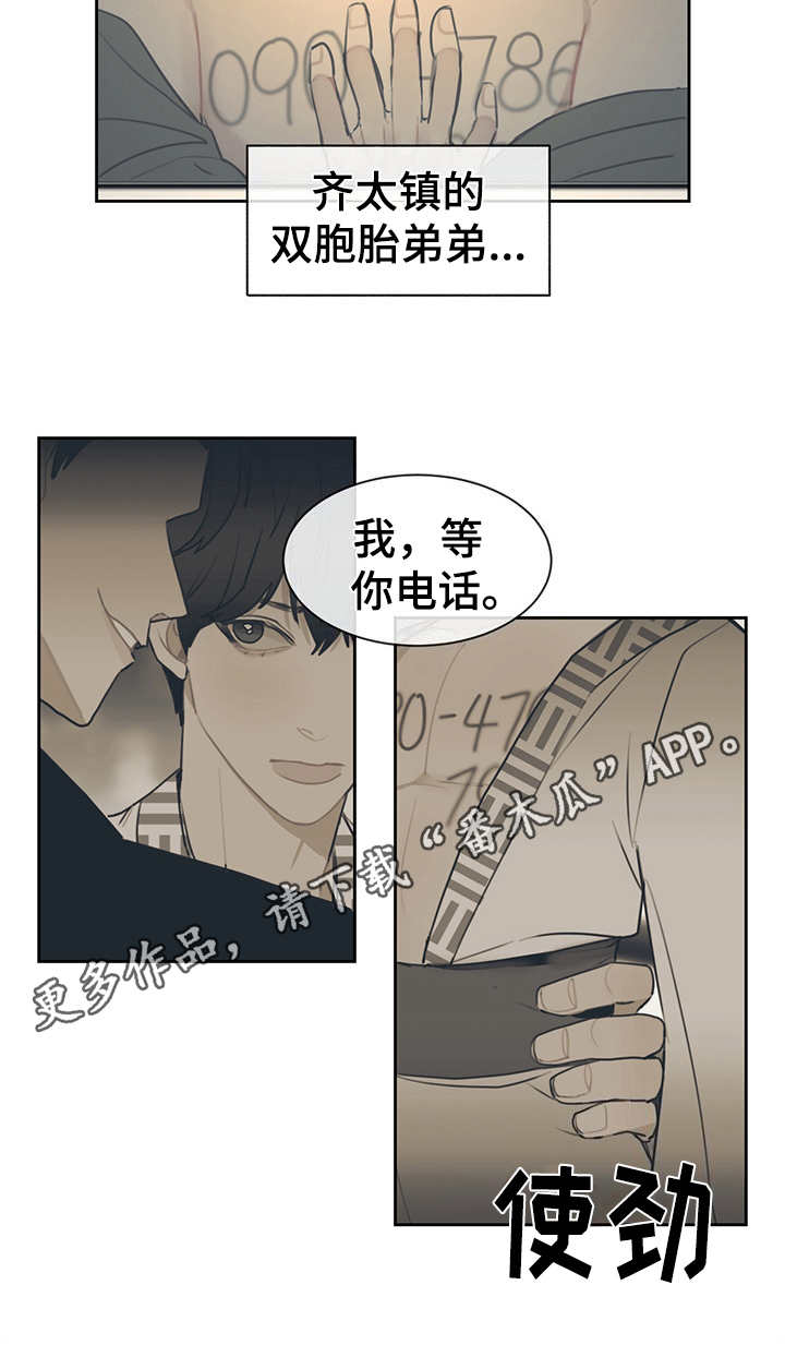 《惹祸上身》漫画最新章节第50章：不能心软免费下拉式在线观看章节第【13】张图片