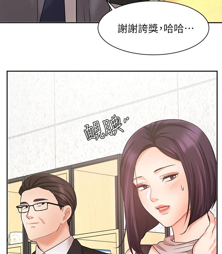 《业绩冠军》漫画最新章节第49章：信任免费下拉式在线观看章节第【4】张图片