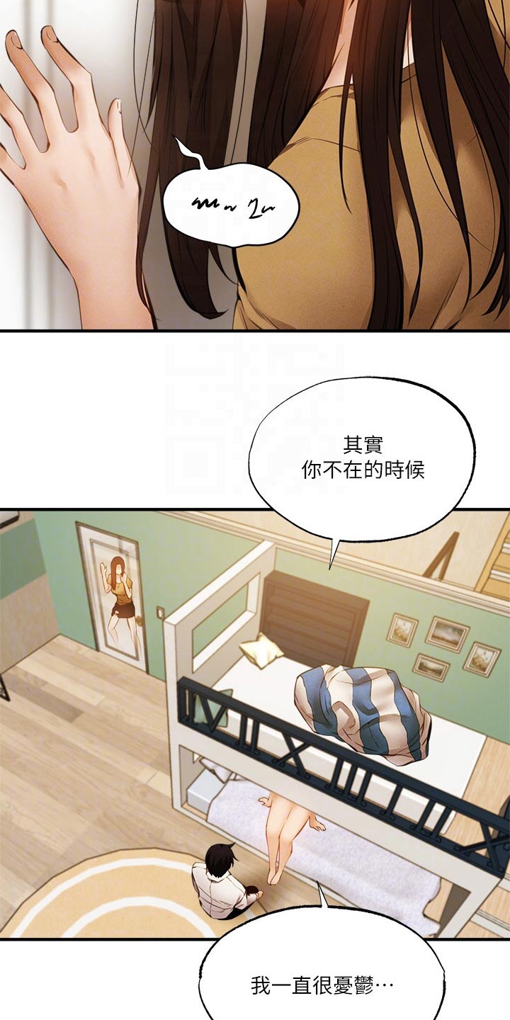 《梦想公寓》漫画最新章节第64章：直播免费下拉式在线观看章节第【35】张图片