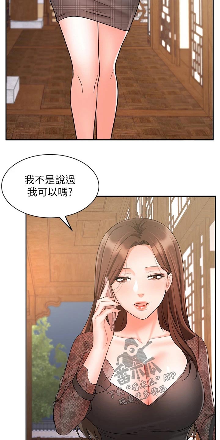 《业绩冠军》漫画最新章节第32章：成功签约免费下拉式在线观看章节第【6】张图片