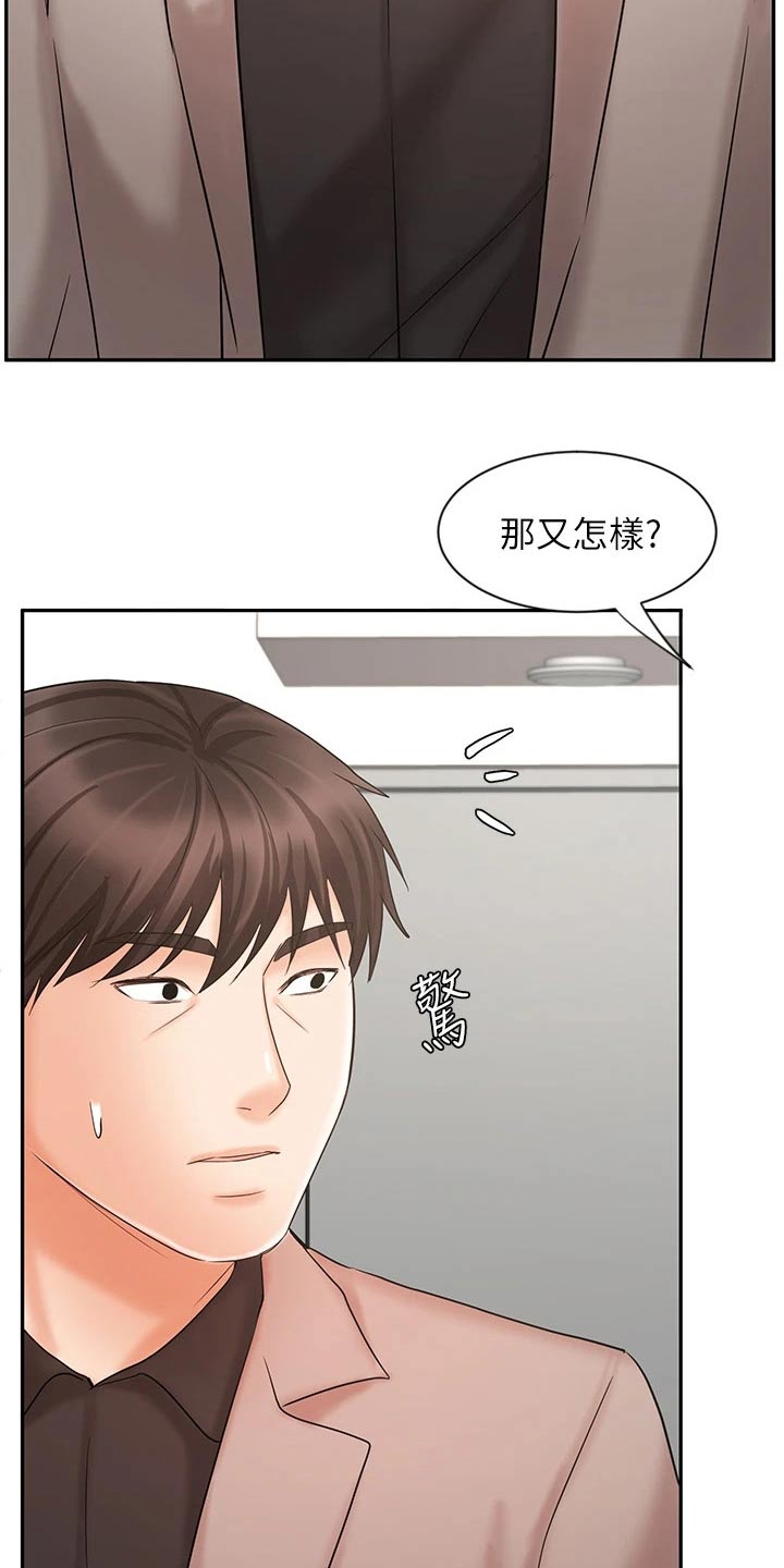 《业绩冠军》漫画最新章节第27章：自己解决免费下拉式在线观看章节第【11】张图片