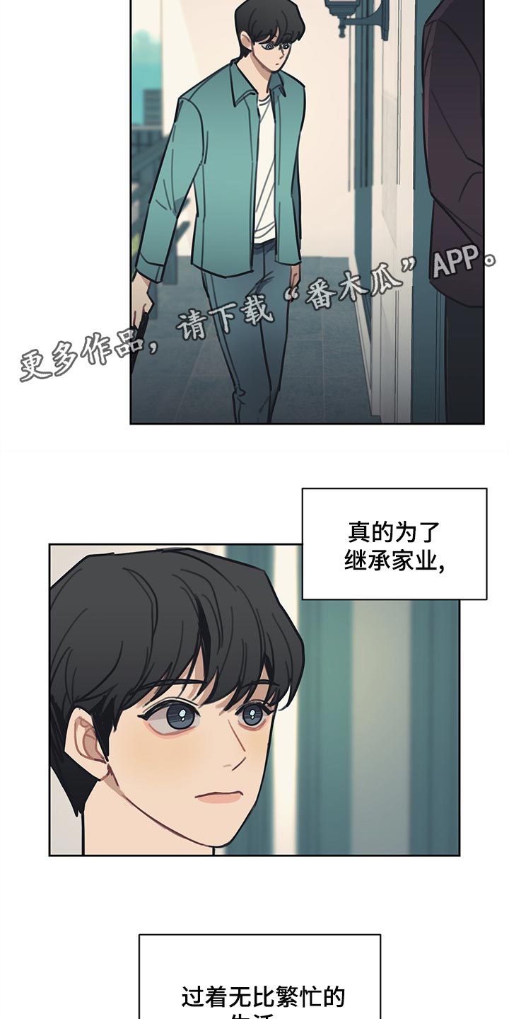 《惹祸上身》漫画最新章节第75章：【番外】出差免费下拉式在线观看章节第【2】张图片