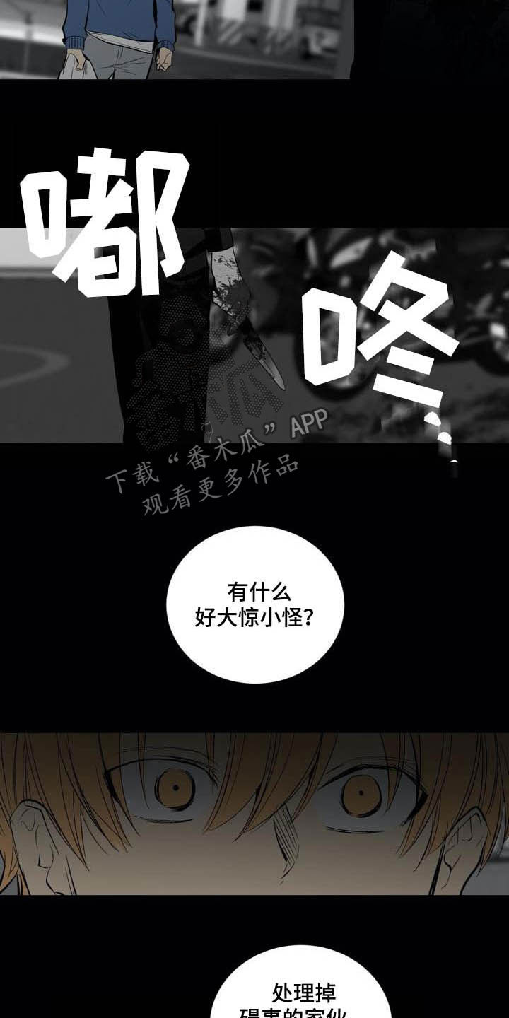 《小桃与小爱》漫画最新章节第83章：【第二季】越来越复杂免费下拉式在线观看章节第【7】张图片