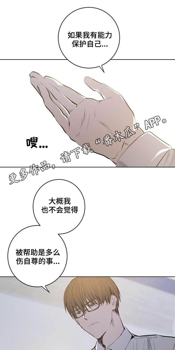 《小桃与小爱》漫画最新章节第81章：【第二季】跟踪免费下拉式在线观看章节第【19】张图片