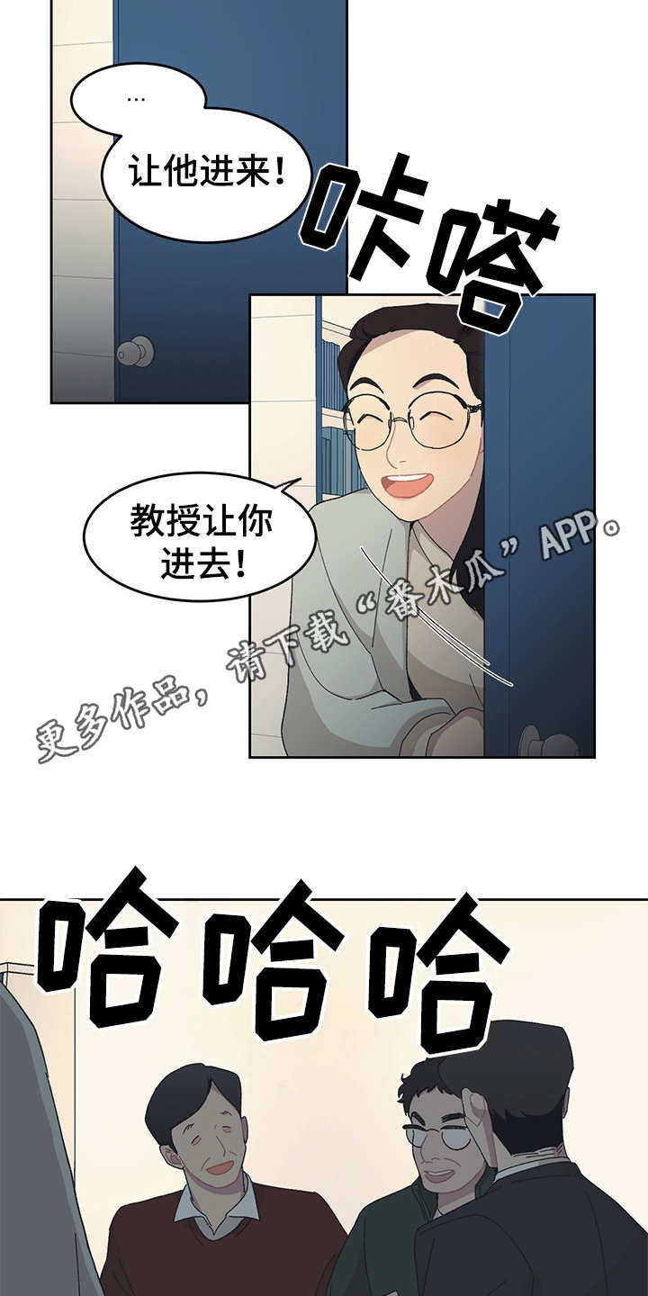 《惹祸上身》漫画最新章节第31章：嫌弃免费下拉式在线观看章节第【12】张图片