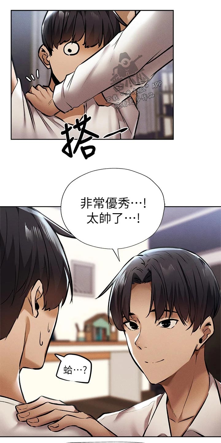 《梦想公寓》漫画最新章节第71章：背后的故事免费下拉式在线观看章节第【19】张图片