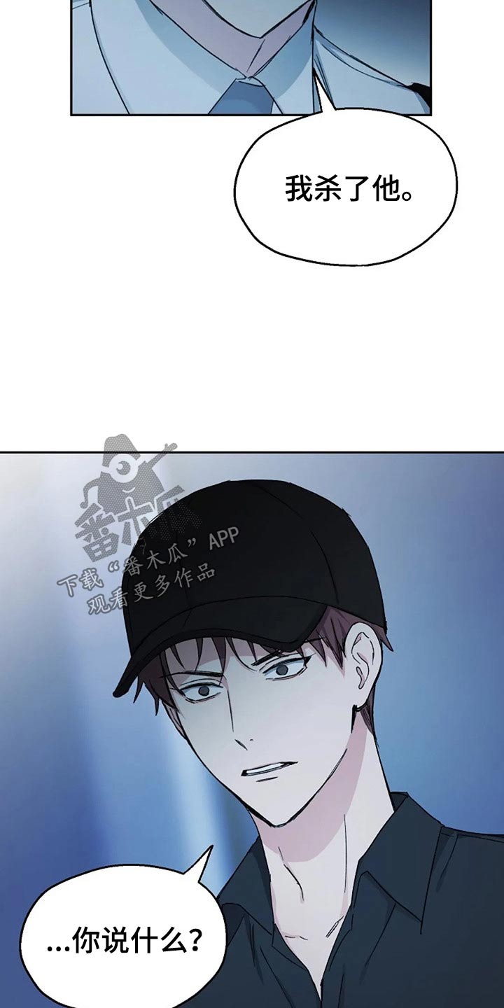 《爱情赌注》漫画最新章节第68章：因为我免费下拉式在线观看章节第【3】张图片