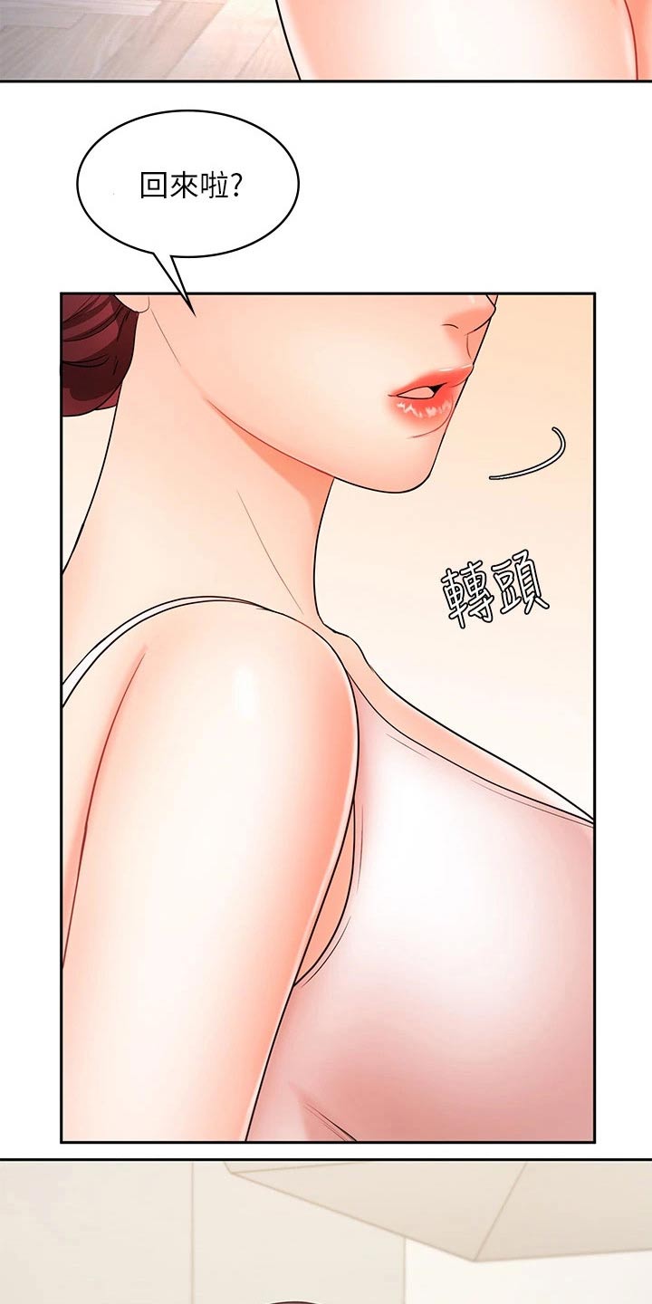 《业绩冠军》漫画最新章节第37章：难忘的出差免费下拉式在线观看章节第【6】张图片