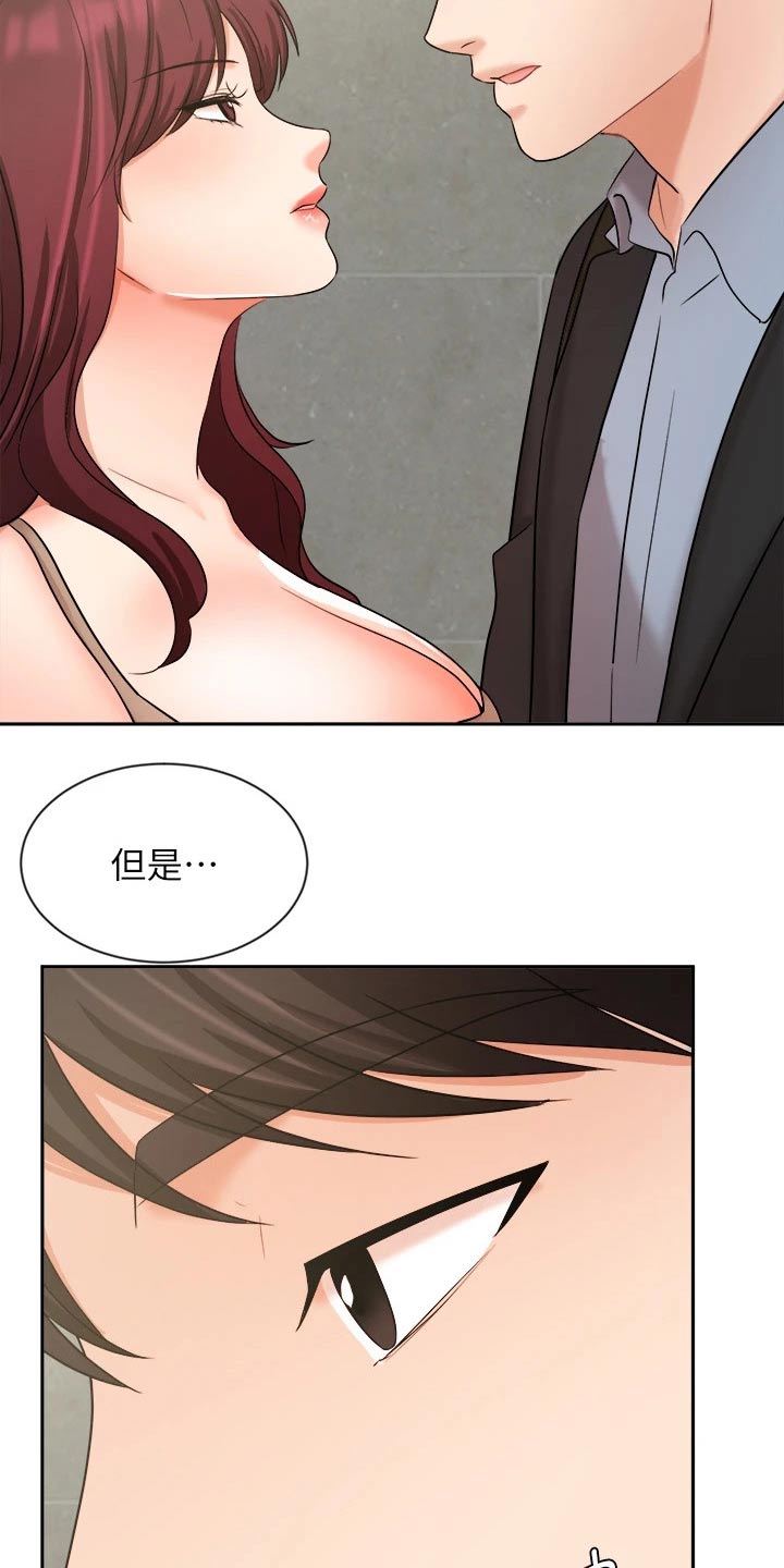 《业绩冠军》漫画最新章节第66章：准备搬走免费下拉式在线观看章节第【19】张图片