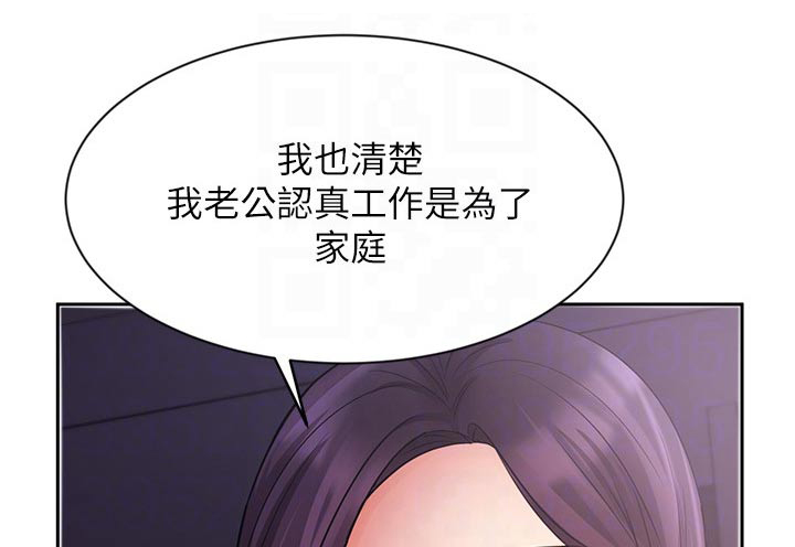 《业绩冠军》漫画最新章节第46章：羡慕免费下拉式在线观看章节第【20】张图片