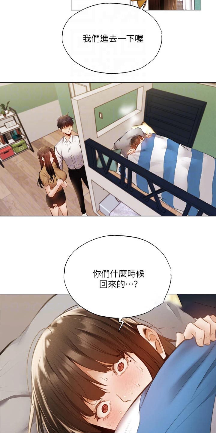 《梦想公寓》漫画最新章节第63章：不舒服免费下拉式在线观看章节第【22】张图片