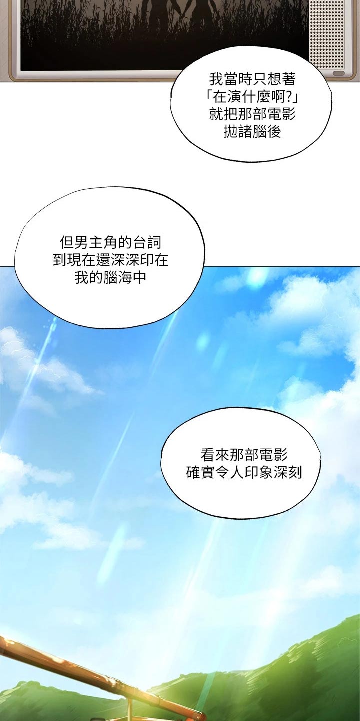 《梦想公寓》漫画最新章节第62章：逃跑免费下拉式在线观看章节第【25】张图片