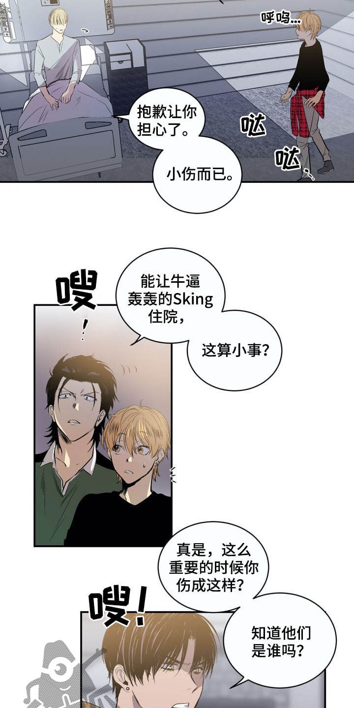 《小桃与小爱》漫画最新章节第68章：【第二季】住院免费下拉式在线观看章节第【12】张图片