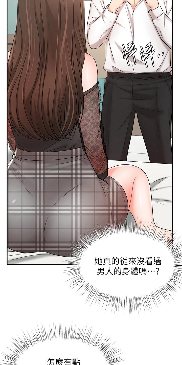 《业绩冠军》漫画最新章节第35章：犹豫免费下拉式在线观看章节第【10】张图片