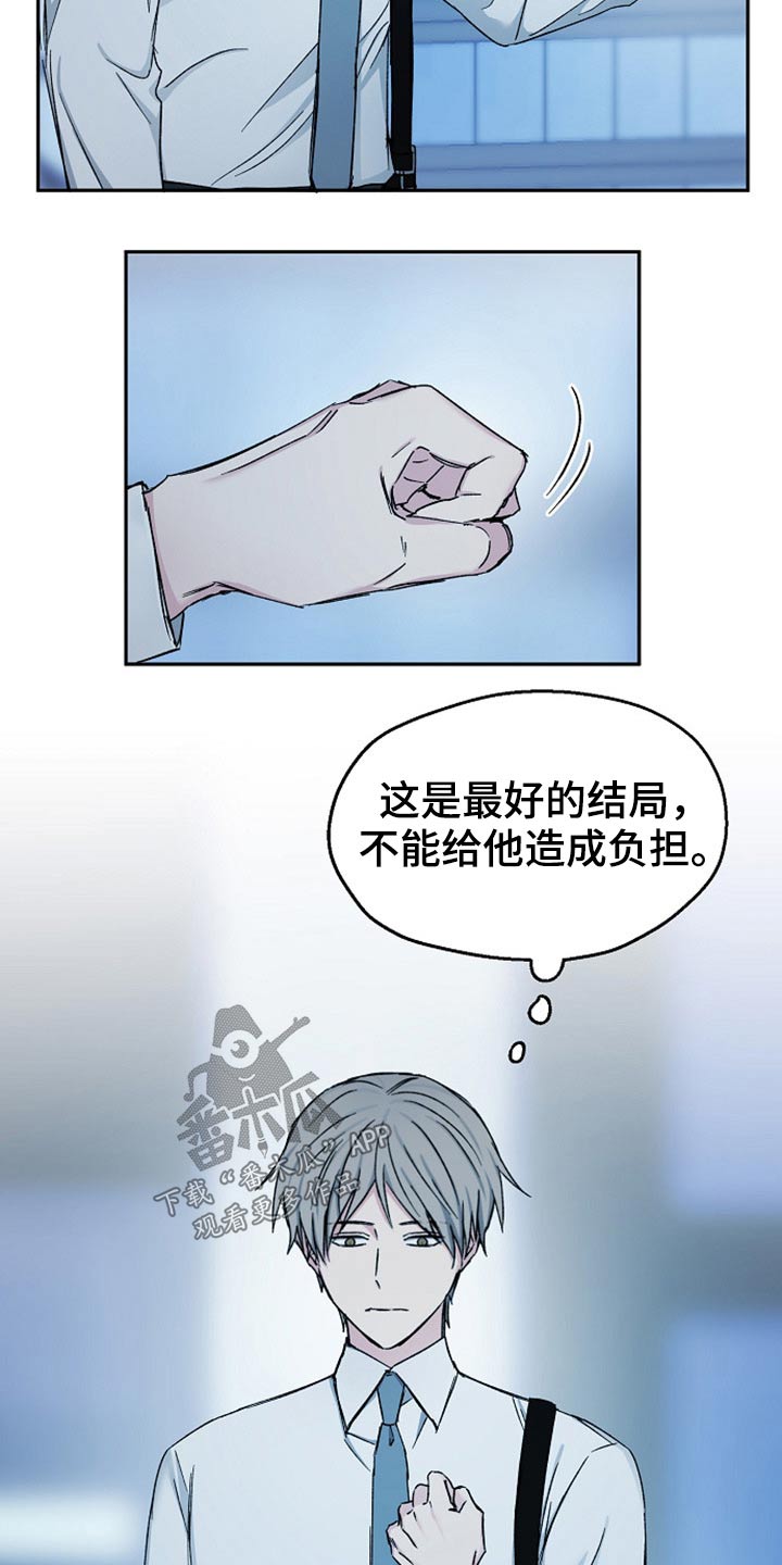 《爱情赌注》漫画最新章节第70章：别走免费下拉式在线观看章节第【18】张图片