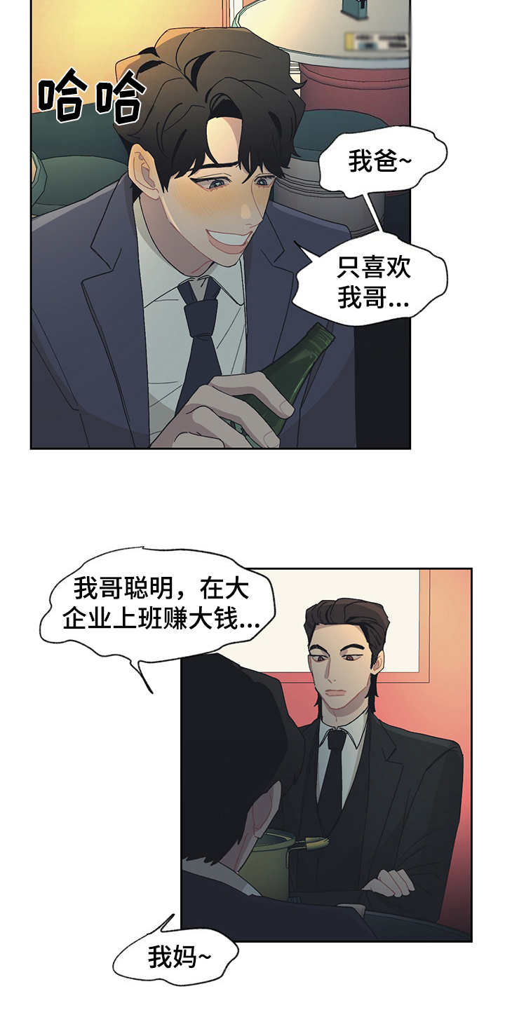 《惹祸上身》漫画最新章节第33章：去你家免费下拉式在线观看章节第【15】张图片