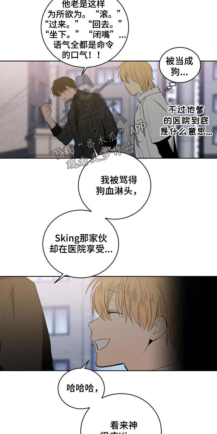 《小桃与小爱》漫画最新章节第89章：【第二季】很有用免费下拉式在线观看章节第【9】张图片