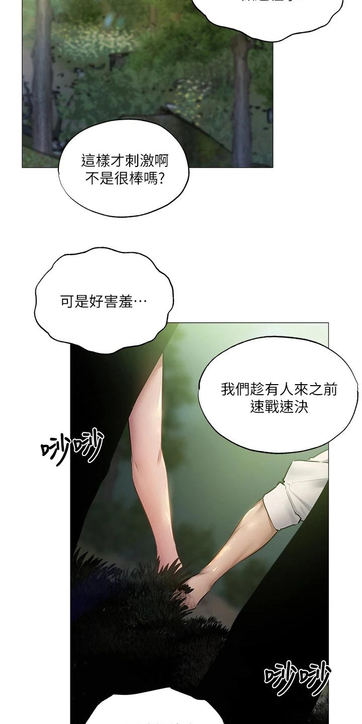 《梦想公寓》漫画最新章节第62章：逃跑免费下拉式在线观看章节第【35】张图片