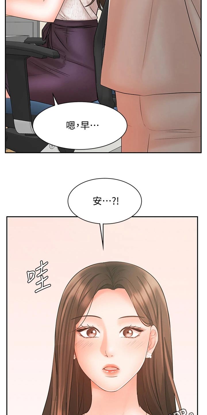 《业绩冠军》漫画最新章节第25章：不一样的感觉免费下拉式在线观看章节第【2】张图片