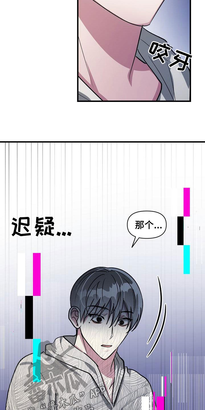 《AR恋爱攻略》漫画最新章节第109章：【第二季】让你解脱免费下拉式在线观看章节第【4】张图片