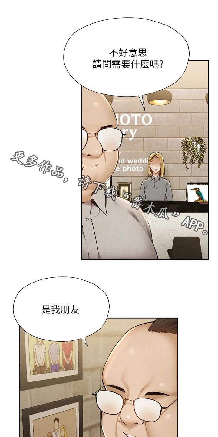 《梦想公寓》漫画最新章节第74章：打听免费下拉式在线观看章节第【20】张图片