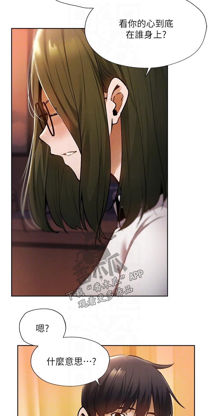 《梦想公寓》漫画最新章节第77章：救场免费下拉式在线观看章节第【19】张图片