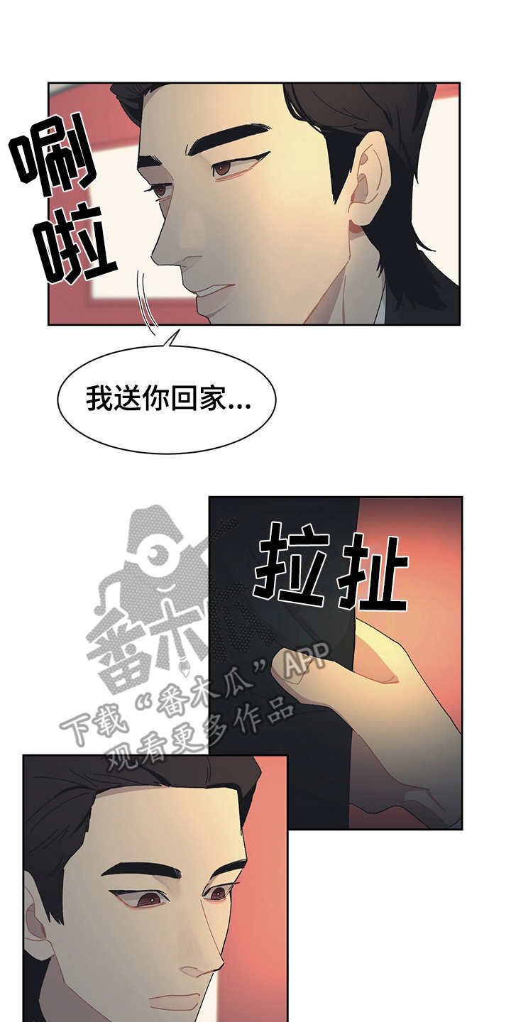 《惹祸上身》漫画最新章节第33章：去你家免费下拉式在线观看章节第【2】张图片