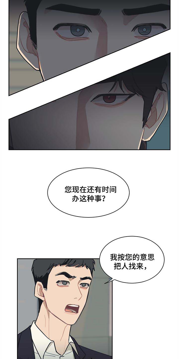 《惹祸上身》漫画最新章节第59章：我明明警告过你免费下拉式在线观看章节第【10】张图片