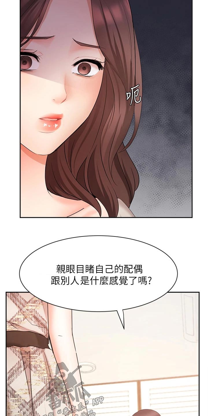 《业绩冠军》漫画最新章节第72章：碰到前妻免费下拉式在线观看章节第【14】张图片