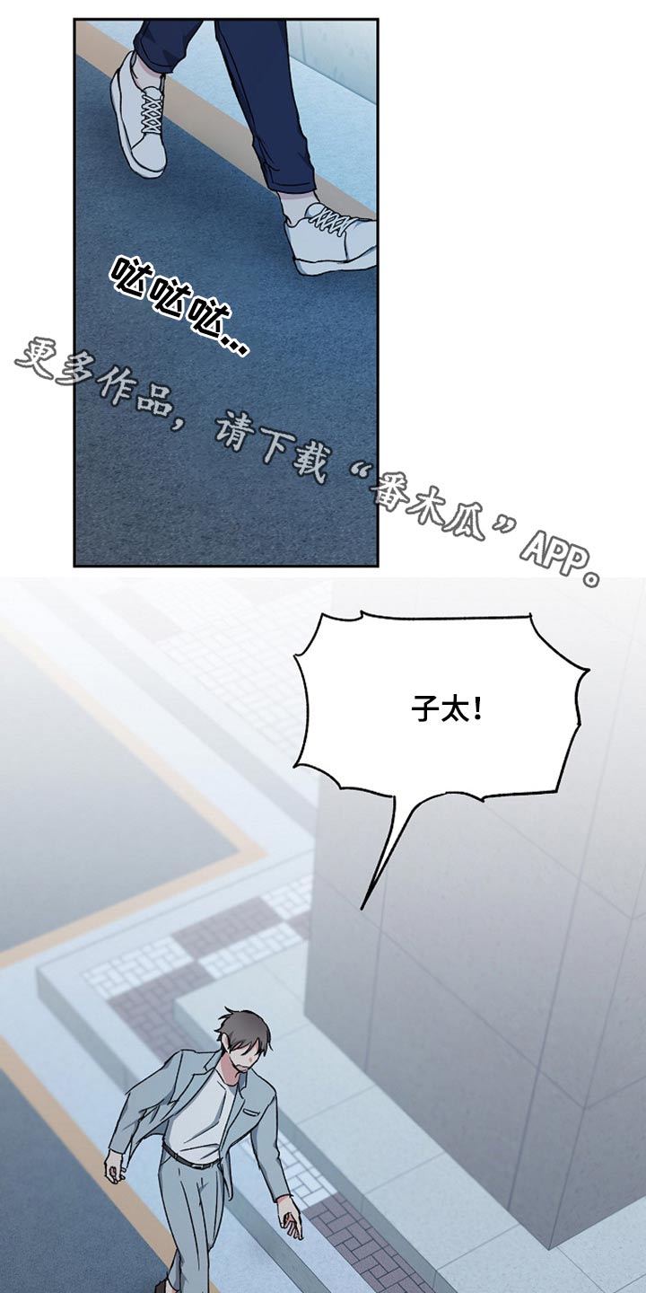 《爱情赌注》漫画最新章节第63章：无动于衷免费下拉式在线观看章节第【22】张图片