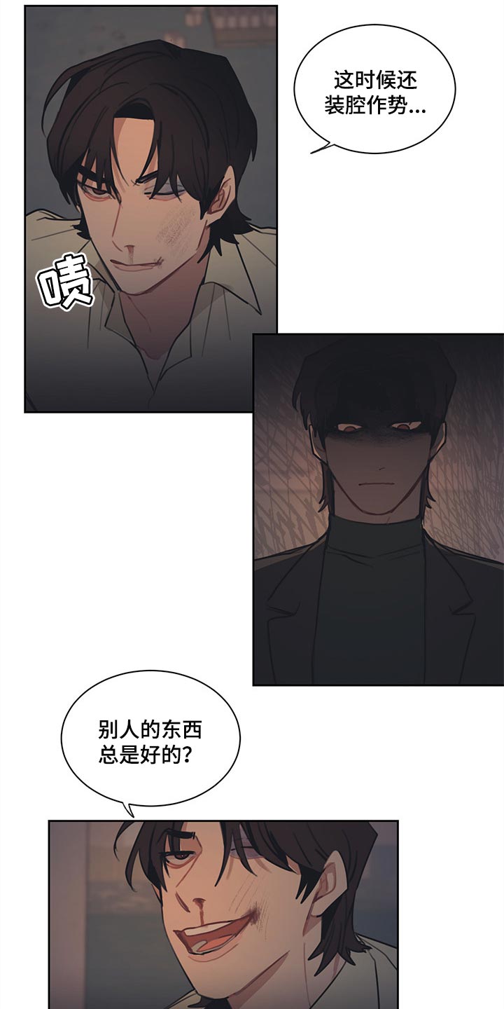 《惹祸上身》漫画最新章节第67章：求情免费下拉式在线观看章节第【13】张图片