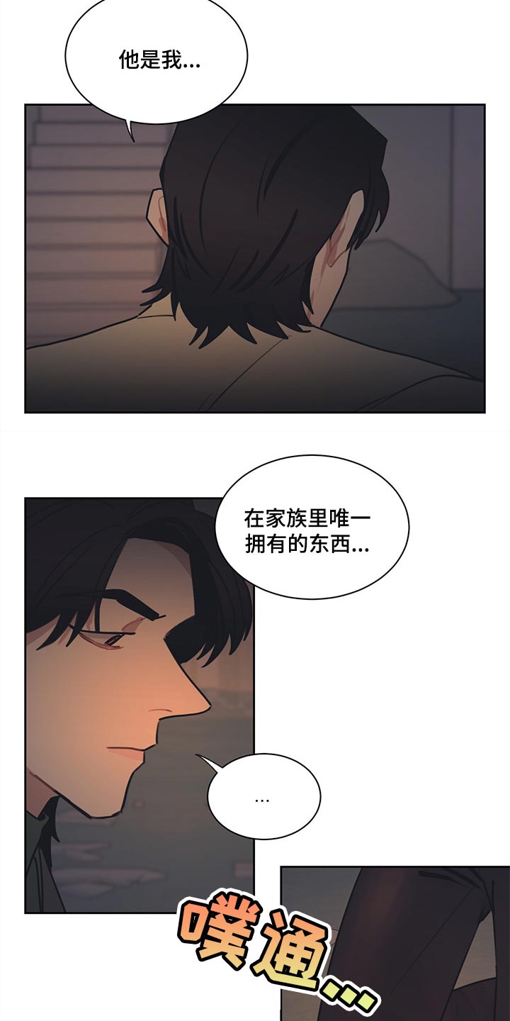 《惹祸上身》漫画最新章节第67章：求情免费下拉式在线观看章节第【4】张图片