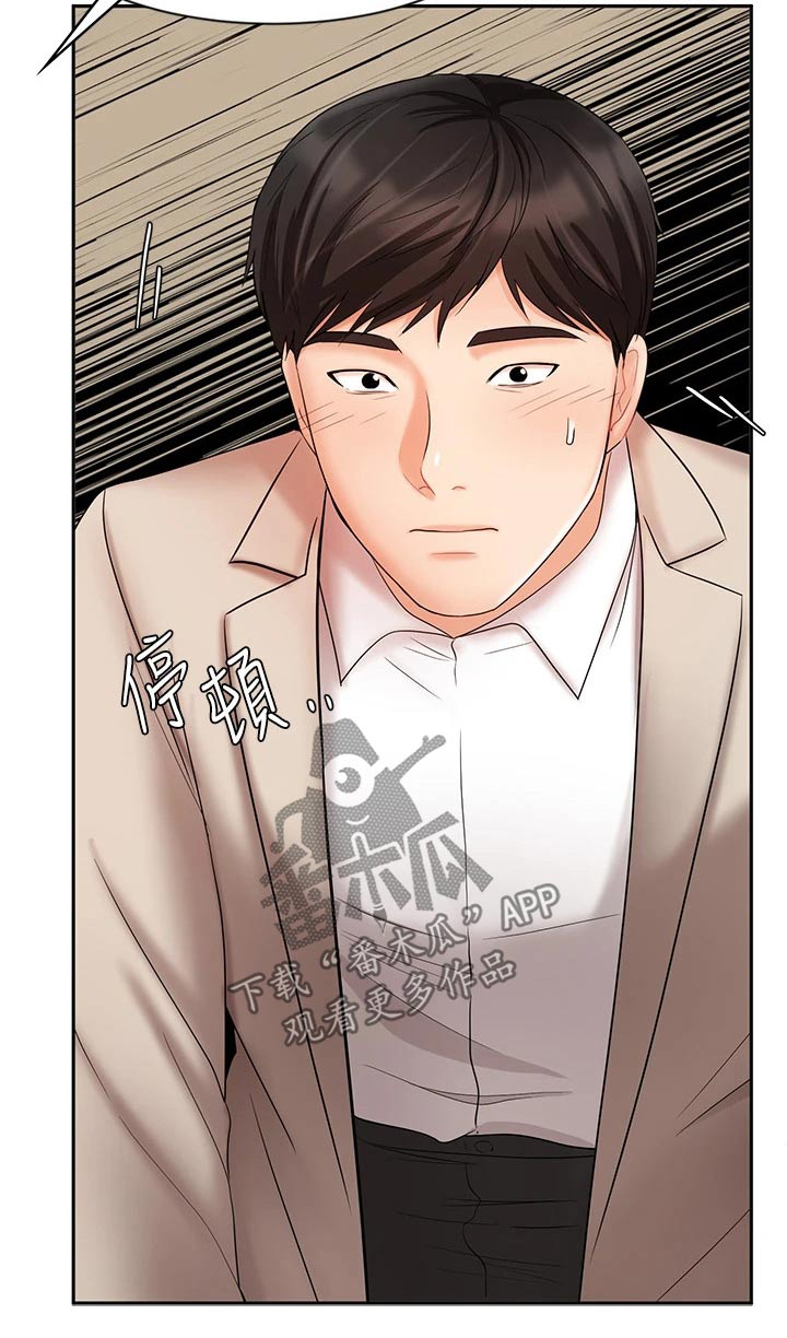 《业绩冠军》漫画最新章节第34章：示范免费下拉式在线观看章节第【1】张图片