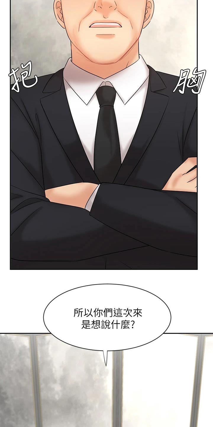 《业绩冠军》漫画最新章节第31章：请相信我免费下拉式在线观看章节第【23】张图片