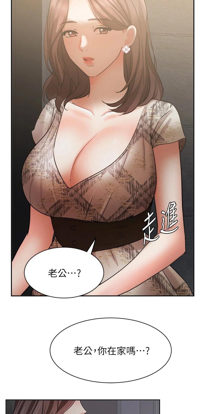 《业绩冠军》漫画最新章节第72章：碰到前妻免费下拉式在线观看章节第【21】张图片