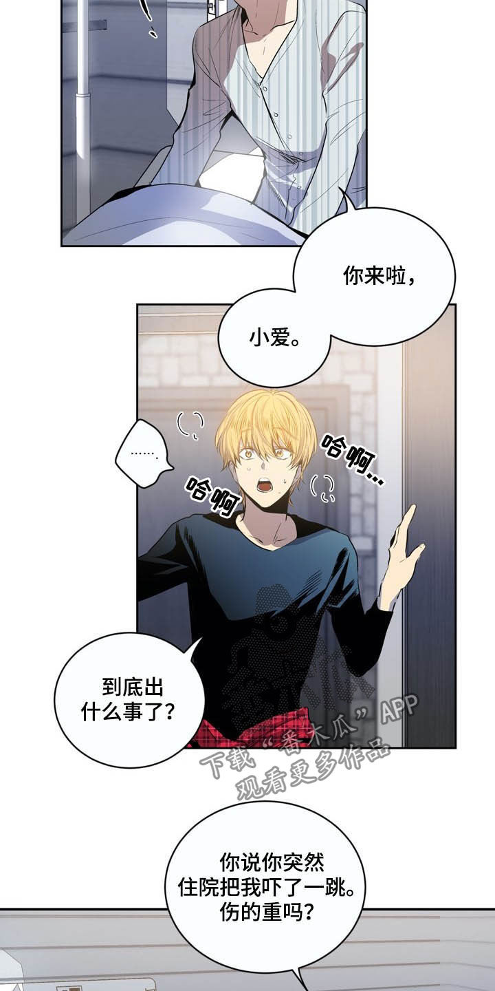 《小桃与小爱》漫画最新章节第68章：【第二季】住院免费下拉式在线观看章节第【13】张图片