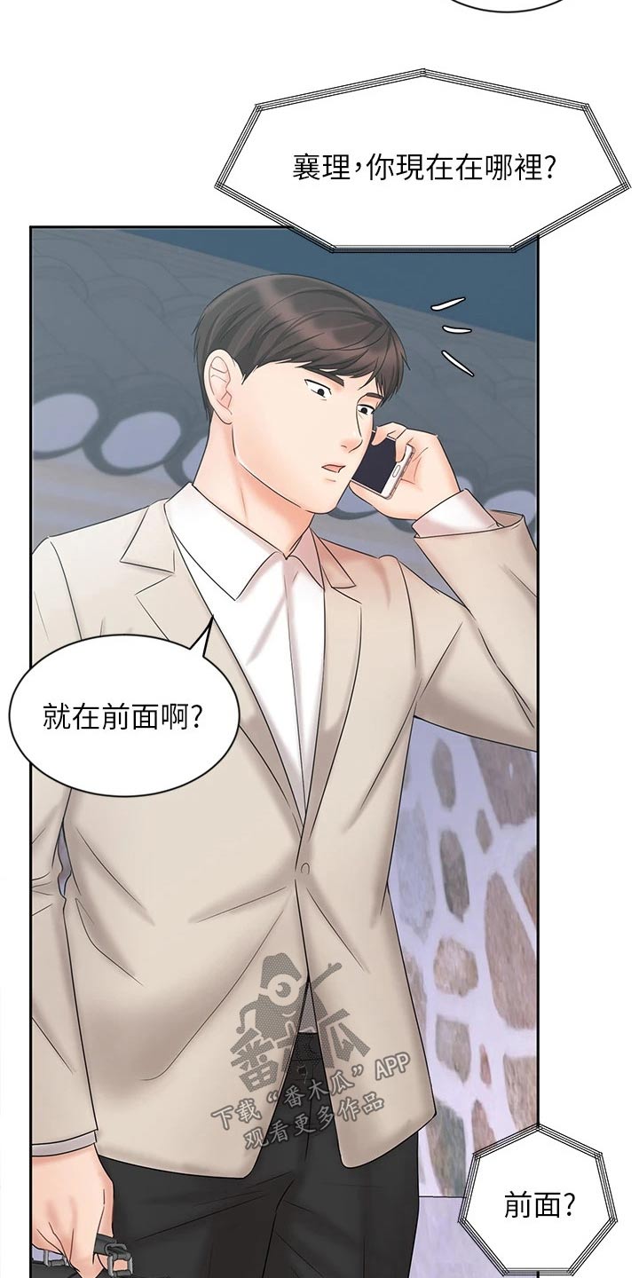 《业绩冠军》漫画最新章节第32章：成功签约免费下拉式在线观看章节第【3】张图片