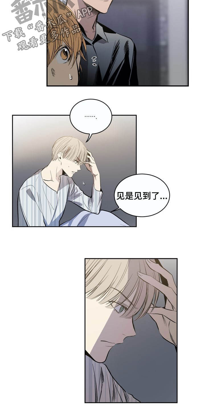 《小桃与小爱》漫画最新章节第68章：【第二季】住院免费下拉式在线观看章节第【11】张图片