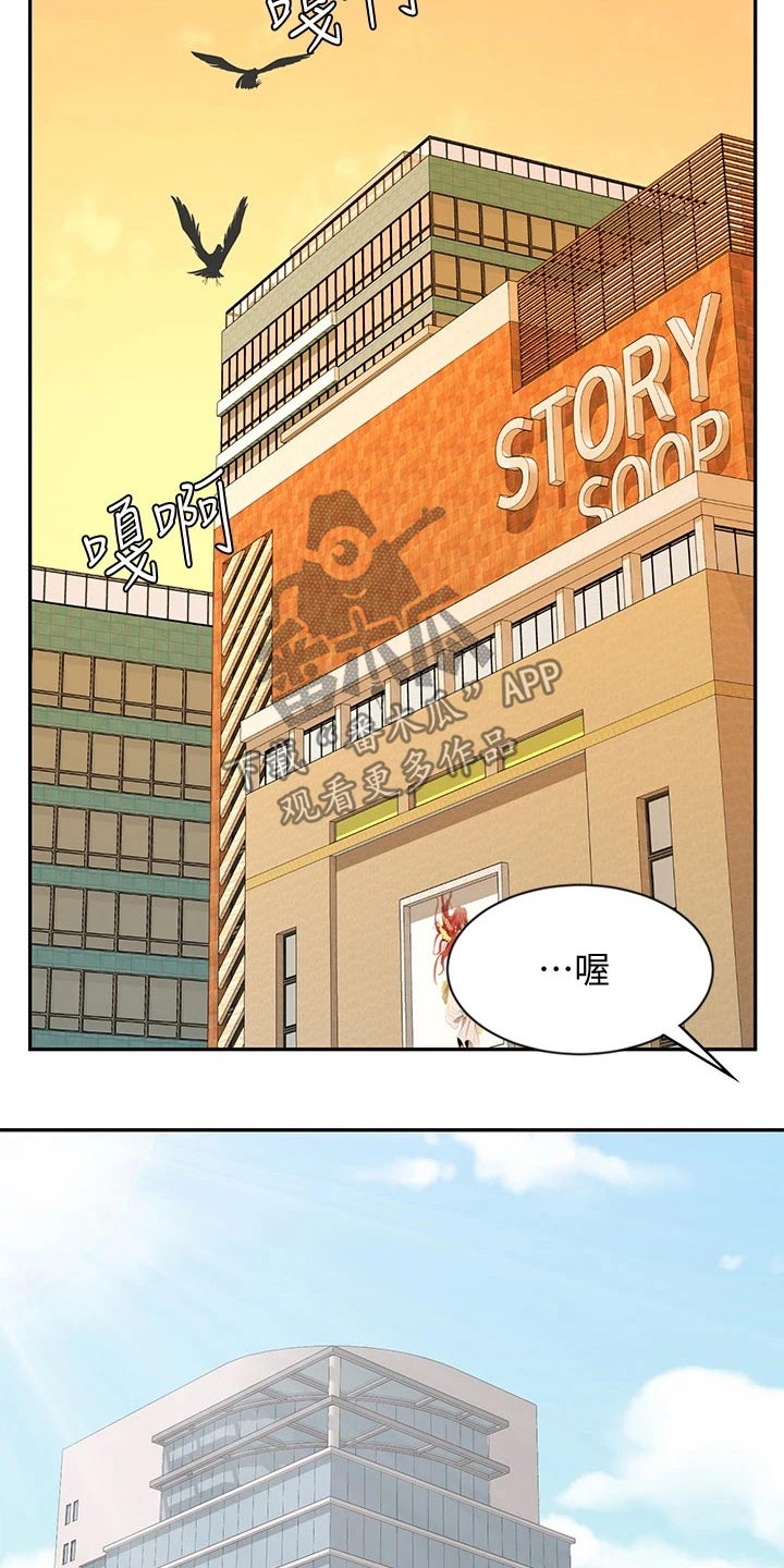 《业绩冠军》漫画最新章节第25章：不一样的感觉免费下拉式在线观看章节第【6】张图片