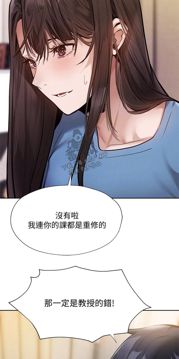 《梦想公寓》漫画最新章节第81章：谢谢你免费下拉式在线观看章节第【15】张图片