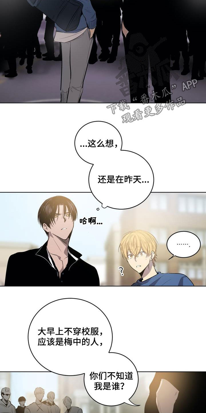 《小桃与小爱》漫画最新章节第78章：【第二季】清理门户免费下拉式在线观看章节第【15】张图片